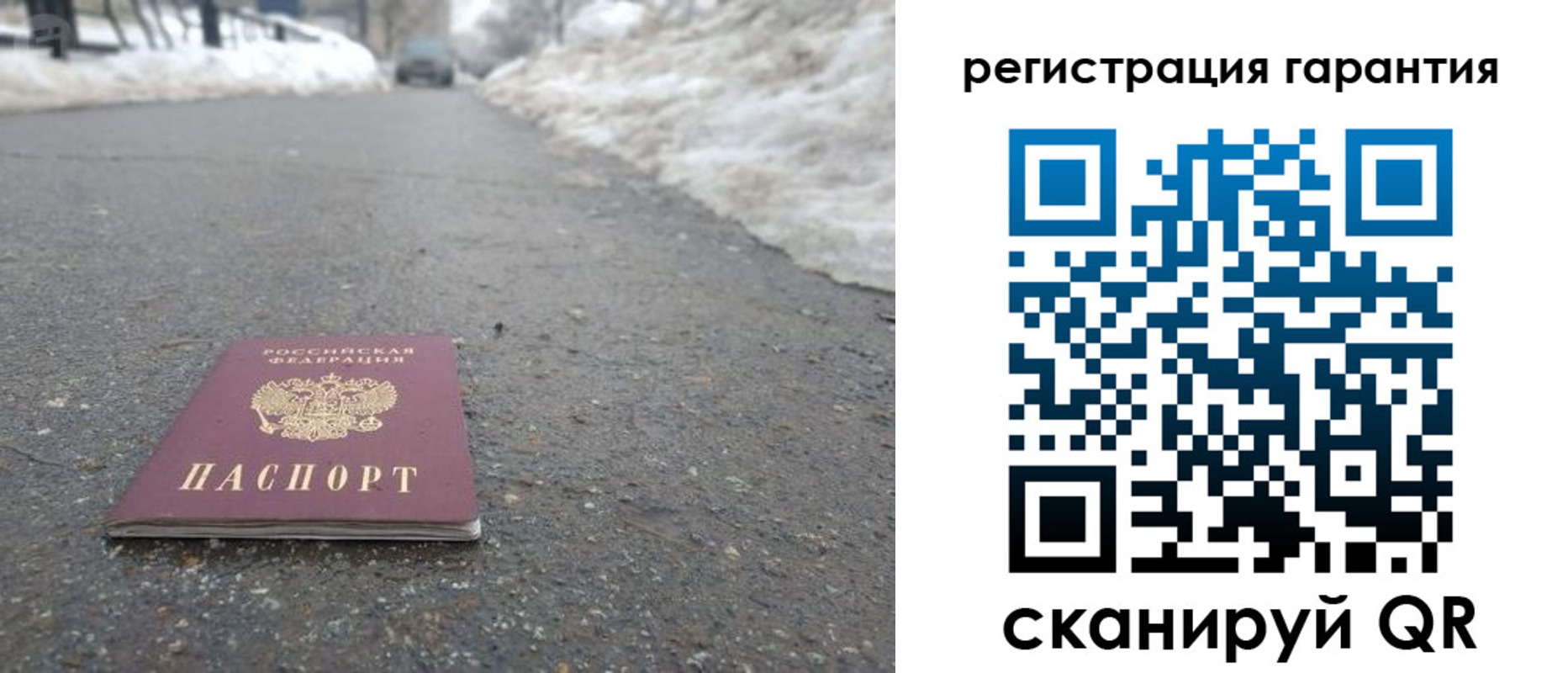 прописка ребенка в Ишимбае