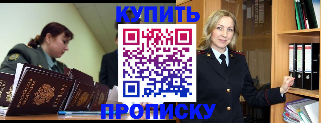 прописка для кредита в Ишимбае