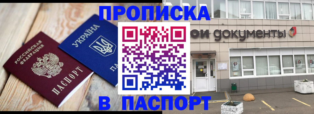 временная регистрация собственник в Ишимбае